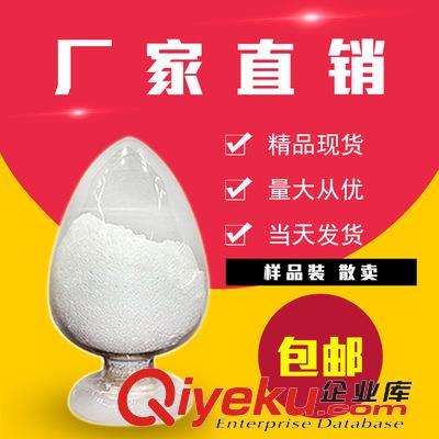 鹽酸賽庚啶現(xiàn)貨廠家