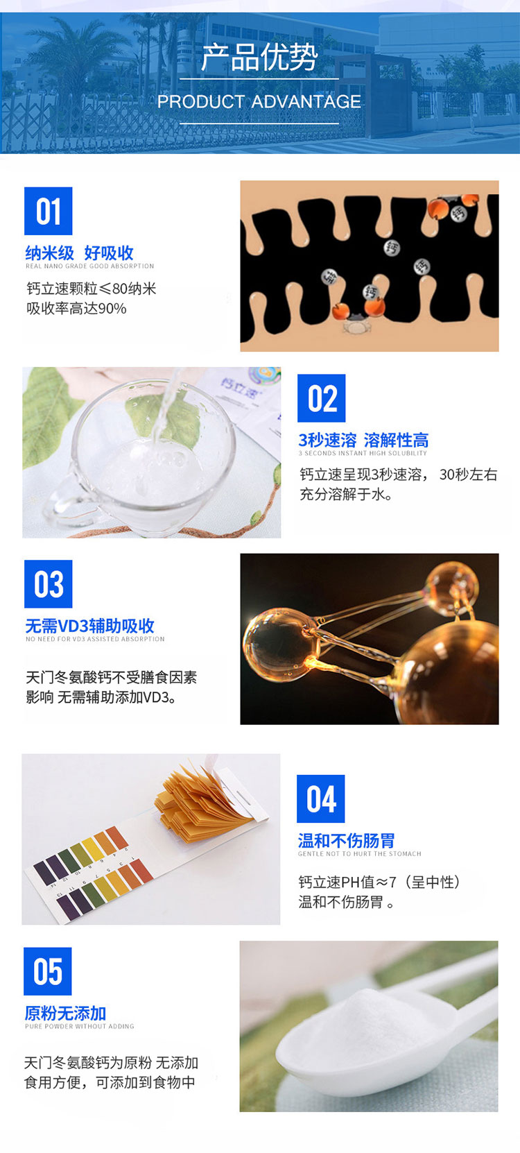 鈣立速天門冬氨酸鈣|納米螯合鈣招商代理