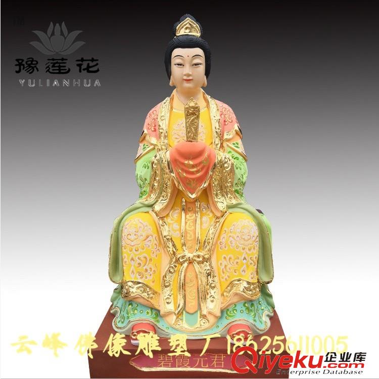 道教神像 太極老母 黃極老母 無極老母 泰山老母神像 泰山奶奶