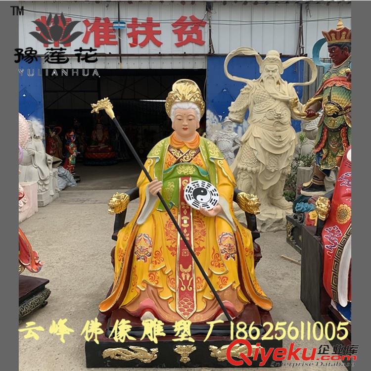太極老母神像 無極老母像 皇極老母 無無生老母佛像廠家直銷
