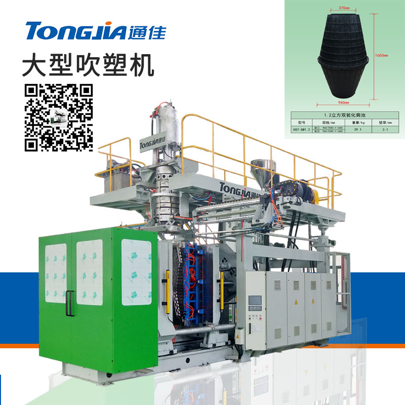 雙翁化糞池生產機器