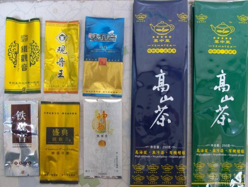 汾阳金霖包装厂/定制茶叶包装袋【花茶绿茶红茶铝塑包装】；