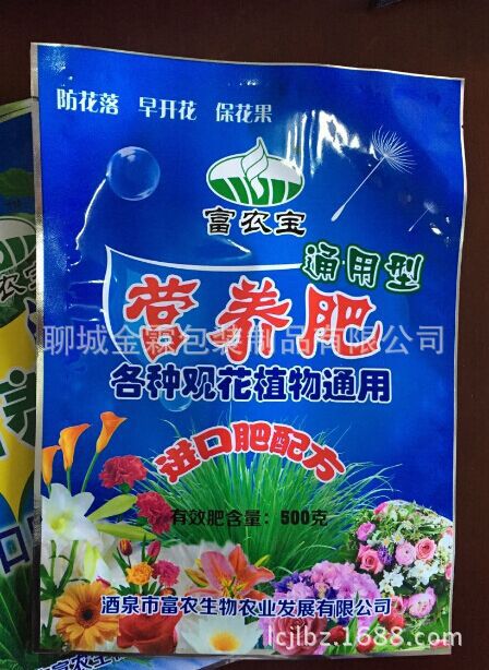 廠家直銷日照花卉肥料包裝袋【硫酸亞鐵包裝袋】自立袋；