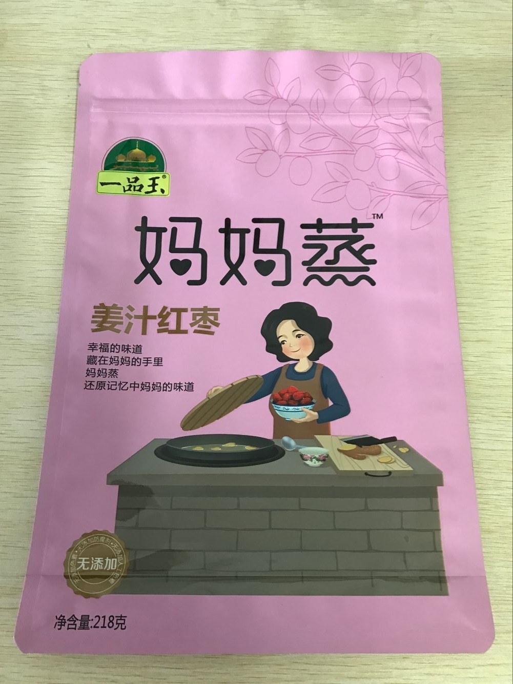 本溪包裝制品/定制加工食品真空袋【紅糖冰糖自封袋】；