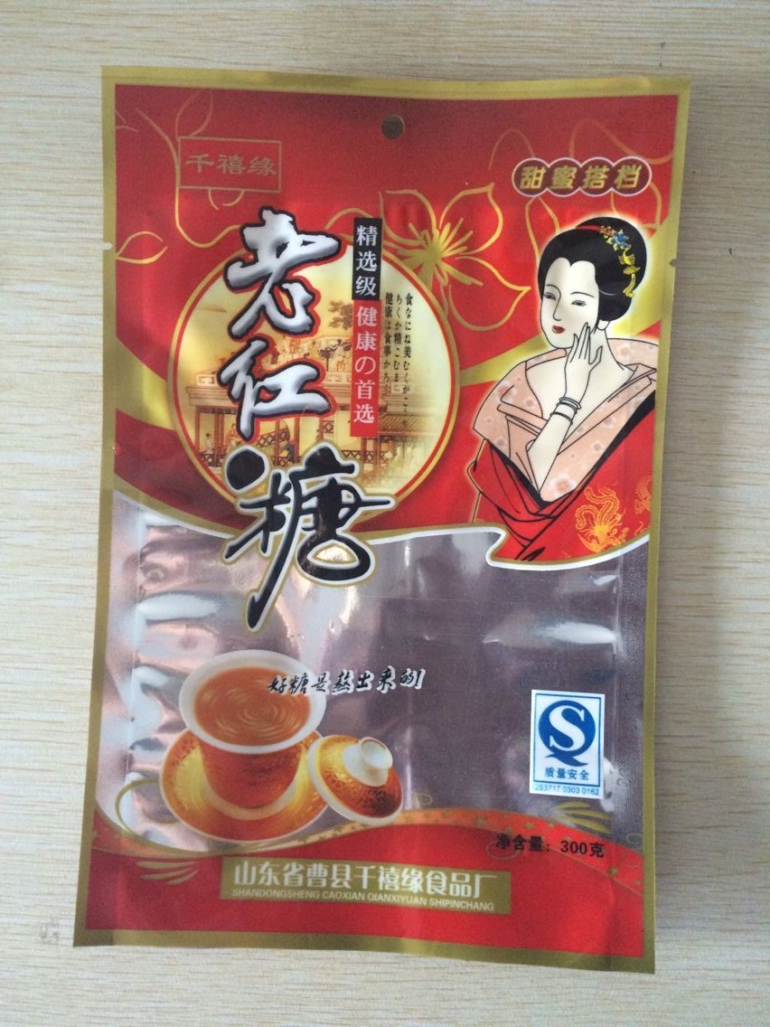 本溪包裝制品/定制加工食品真空袋【紅糖冰糖自封袋】；