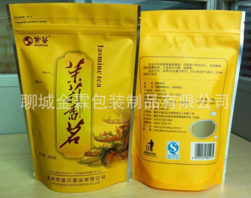 厂家直销莱州毛尖茶包装袋 红茶绿茶包装袋 镀铝包装袋 规格定制