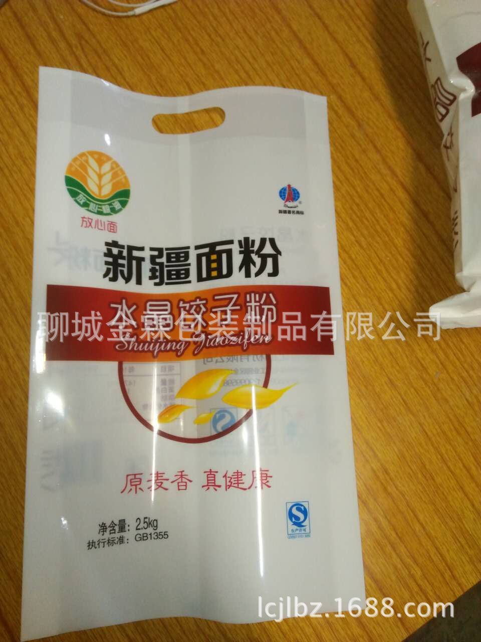 廠家直銷商丘石磨面粉包裝袋 餃子粉包裝袋 定制四邊封包裝袋 