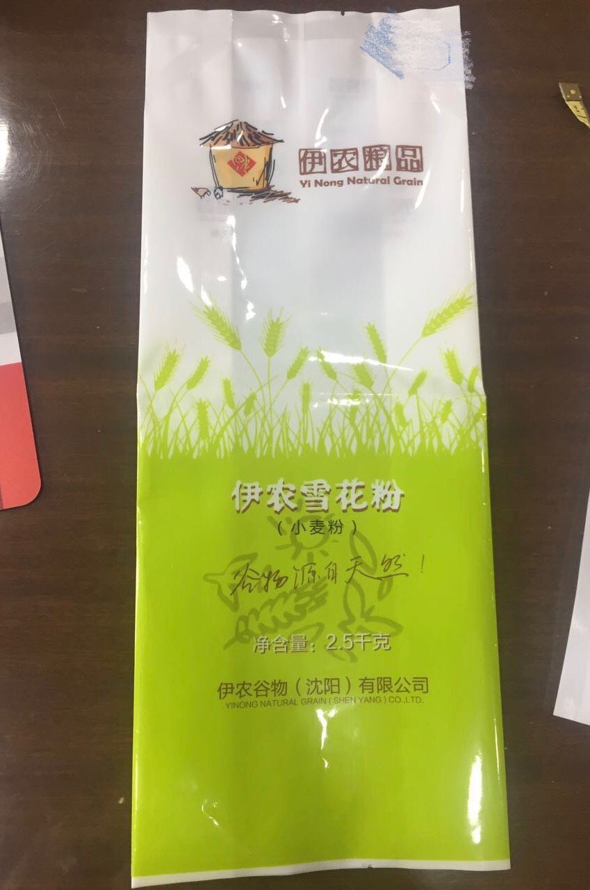 廠家直銷永城顆粒面粉包裝袋 全麥粉包裝袋 批發(fā)八邊封包裝袋原始圖片2