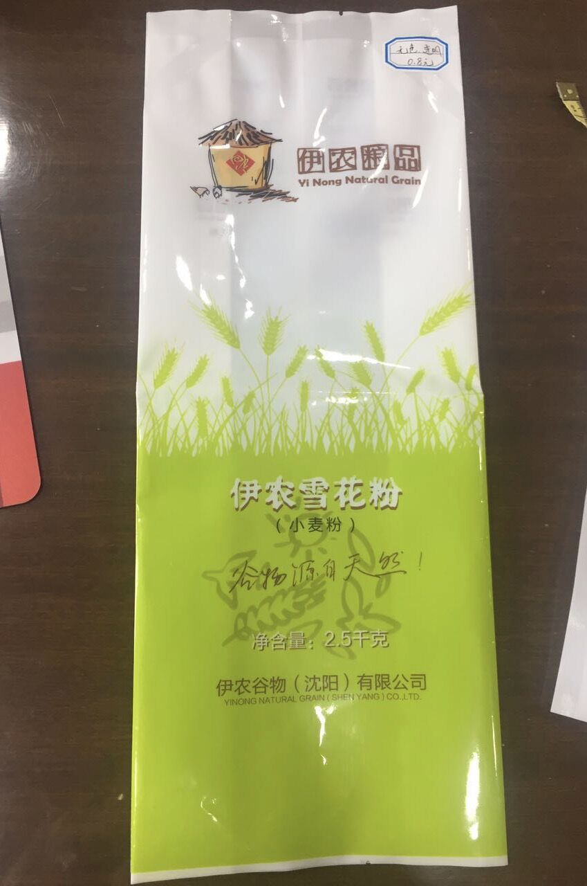 廠家直銷民權(quán)縣莜面粉包裝袋 尼龍包裝袋 專業(yè)加工食品包裝袋