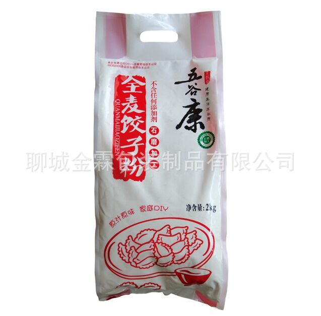 廠家直銷隨縣水餃粉包裝袋 面粉包裝袋 自立包裝袋 免費設(shè)計原始圖片2