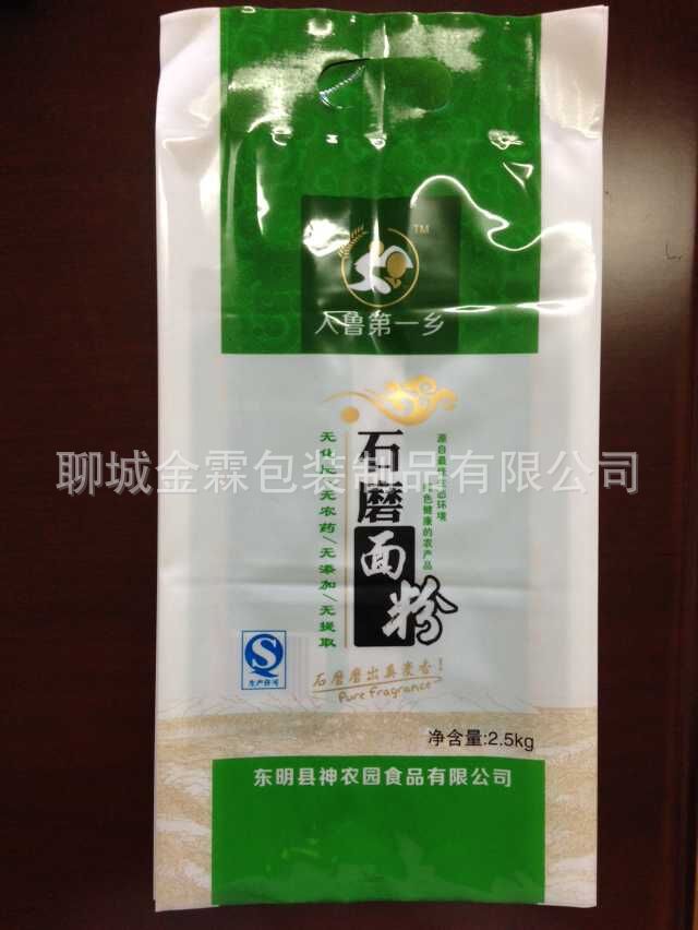 廠家直銷隨縣水餃粉包裝袋 面粉包裝袋 自立包裝袋 免費設(shè)計原始圖片3