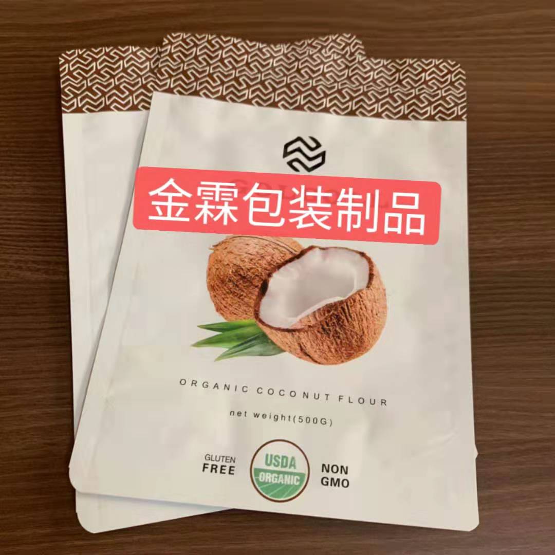 供應(yīng)琿春零食包裝袋 食品真空袋 復(fù)合包裝袋 可拼版生產(chǎn)；原始圖片3