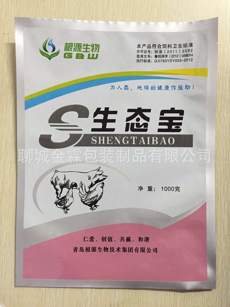 供應兗州四邊封包裝袋 自立袋 飼料添加劑包裝袋 規(guī)格定制；原始圖片3