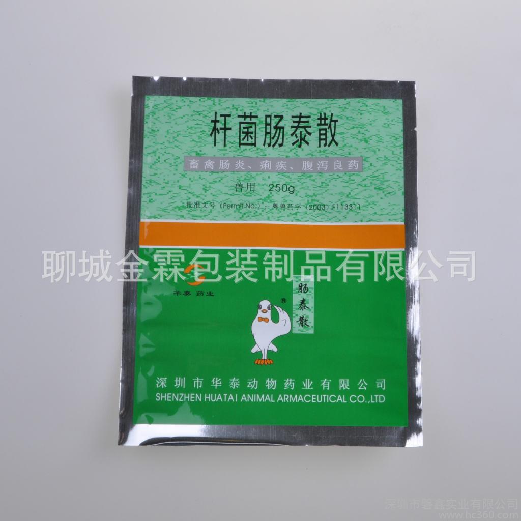 供應汶上縣真空包裝袋 尼龍袋 獸藥包裝袋 規格定制；