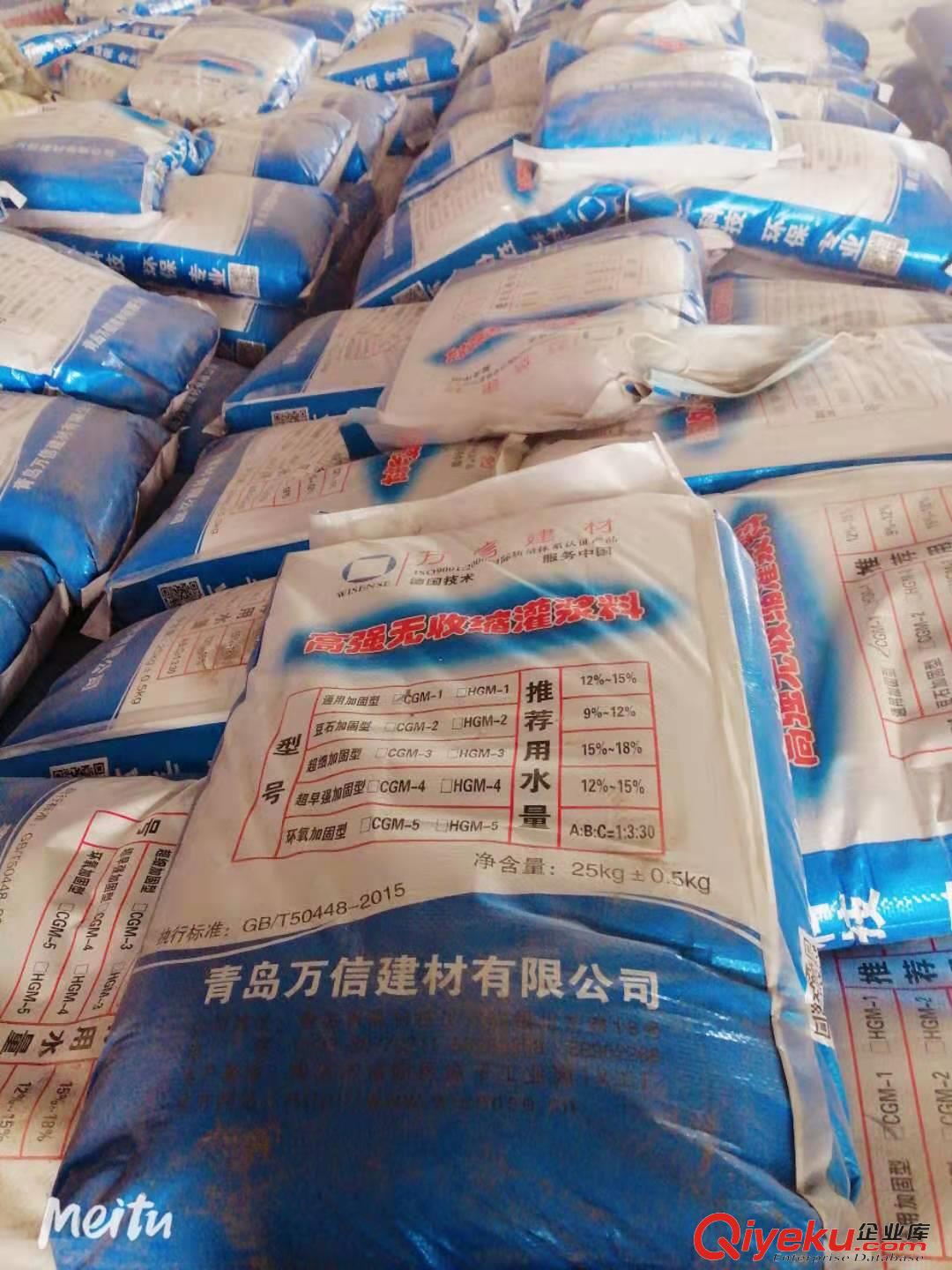 青島灌漿料企業(yè)庫(kù)備案免檢企業(yè)
