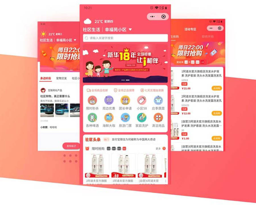 社區(qū)團(tuán)購APP開發(fā) 社區(qū)團(tuán)購源碼定制