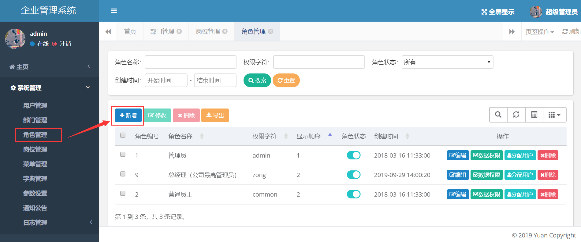 銷售作為公司“前線的人”需要做客戶資料的管理匯總