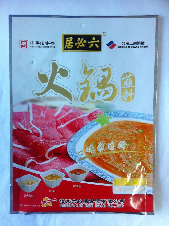 銷售農(nóng)安縣牛羊肉真空袋/肉食品真空袋/高溫蒸煮袋