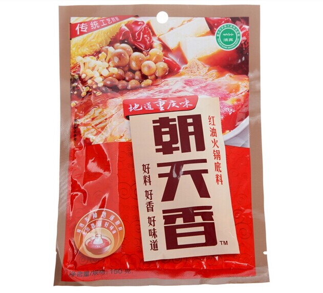 銷售吉林市復合調料包裝袋/火鍋底料包裝袋/陰陽鍍鋁包裝袋原始圖片2