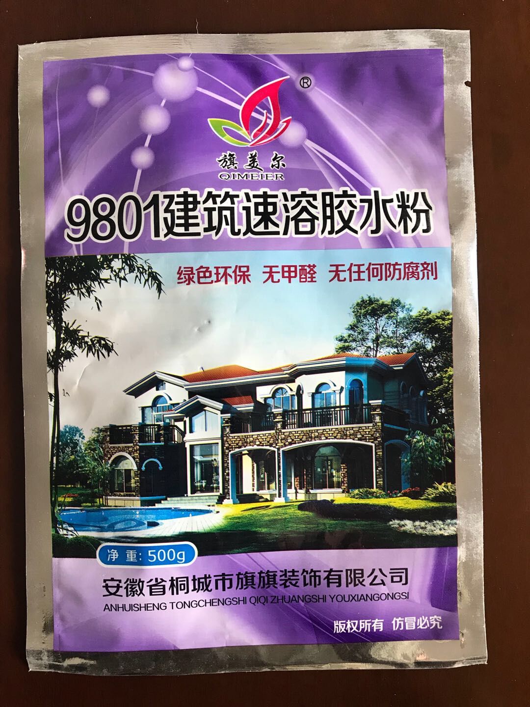 廠家直供吐魯番填縫劑包裝袋/500g快粘粉包裝袋/gd手提袋