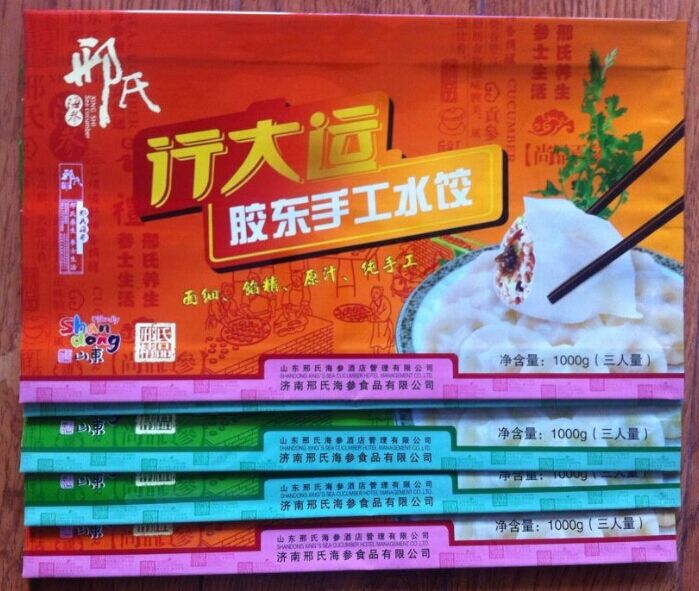 專業(yè)生產(chǎn)商洛市雞蛋面包裝袋【速度水餃包裝袋】耐低溫包裝袋；