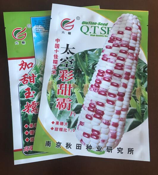 加工臨汾市玉米種子包裝袋【菜籽包裝袋】鋁塑包裝袋；原始圖片2