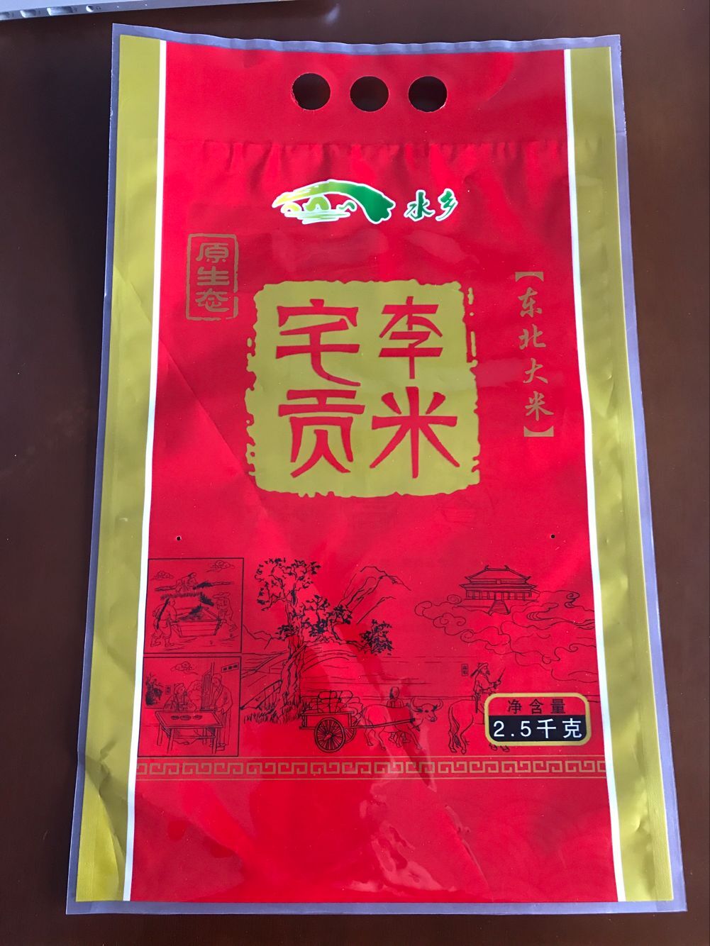 廠家批發巴彥縣薏米包裝袋【黑豆包裝袋】三邊封包裝袋；原始圖片2