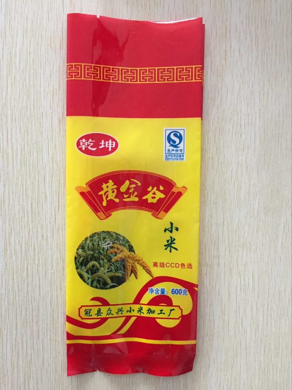 廠家批發巴彥縣薏米包裝袋【黑豆包裝袋】三邊封包裝袋；原始圖片3