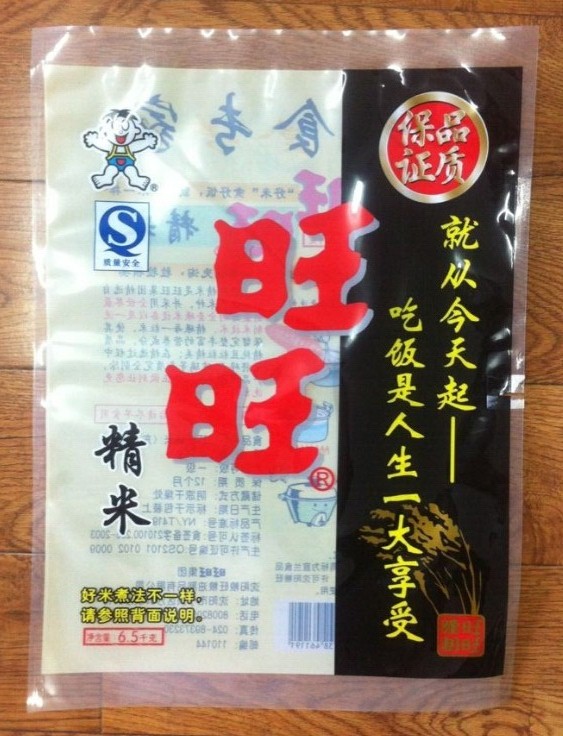 廠家批發延壽縣米磚包裝袋【綠豆包裝袋】真空塑料袋；原始圖片2