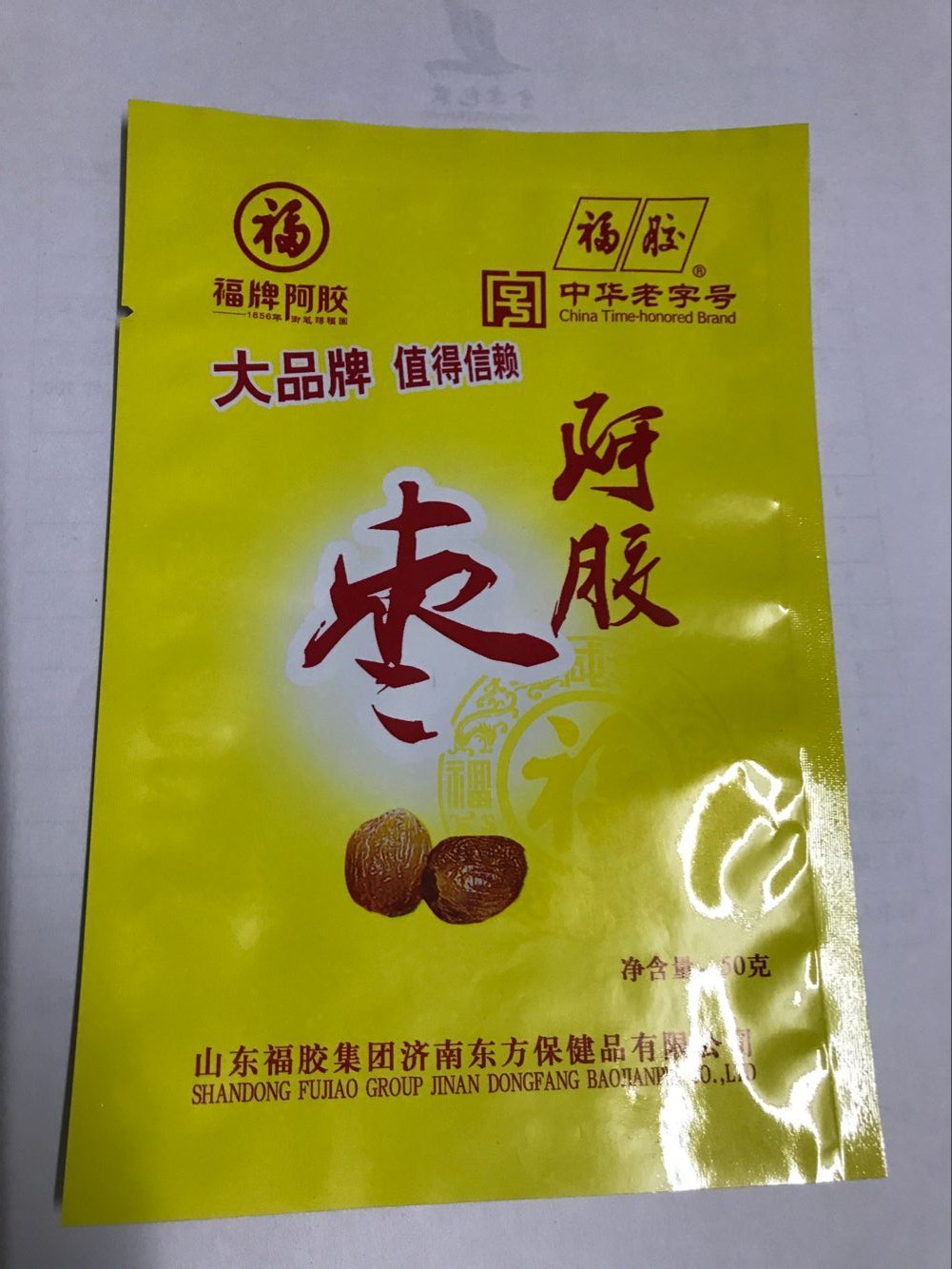 零售賀蘭縣紅棗包裝袋【棗夾核桃包裝袋】自封自立袋；原始圖片2