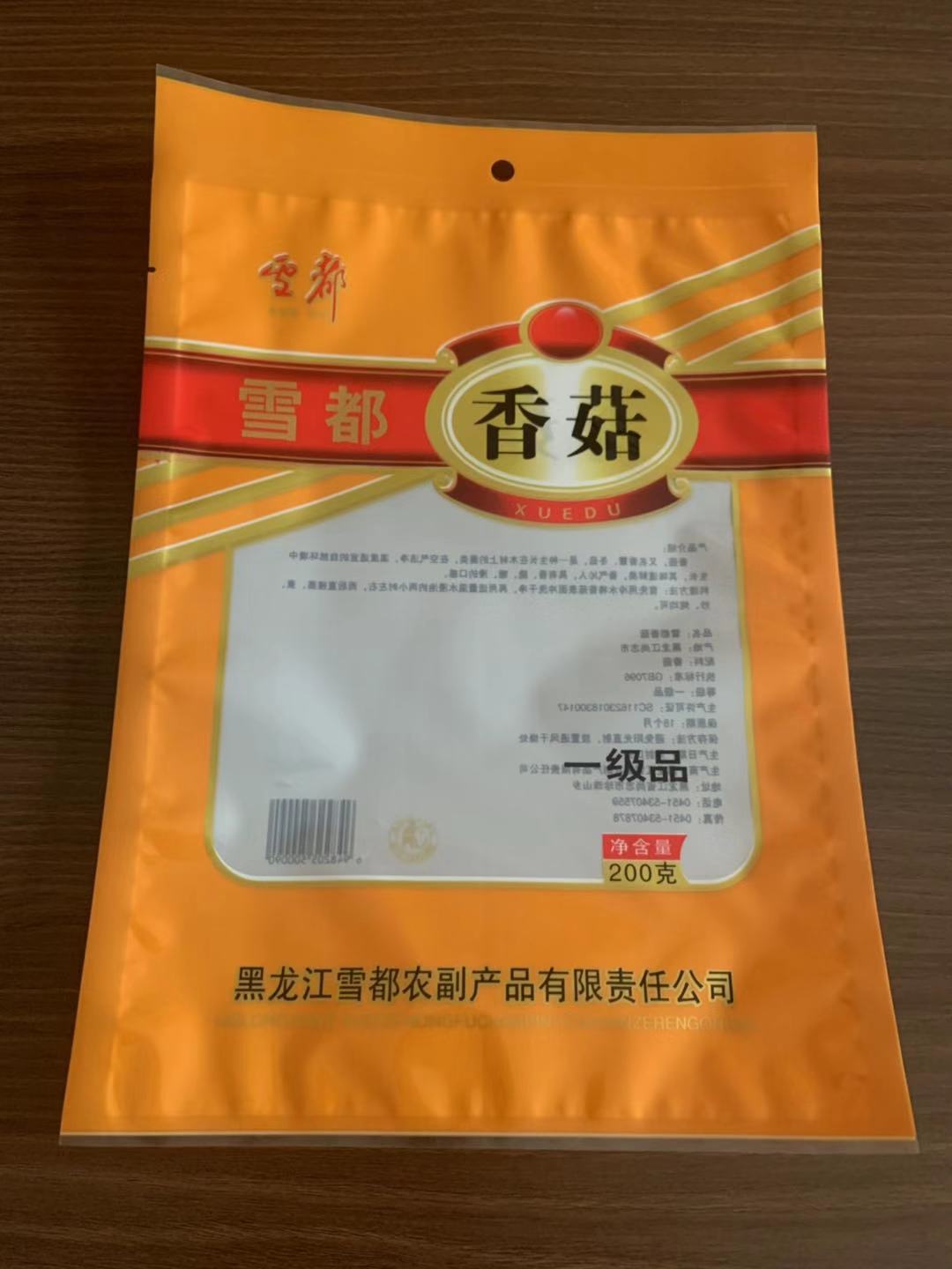 廠家銷售霍州市茶樹菇包裝袋/金針菇包裝袋/三邊封包裝袋/可拼版