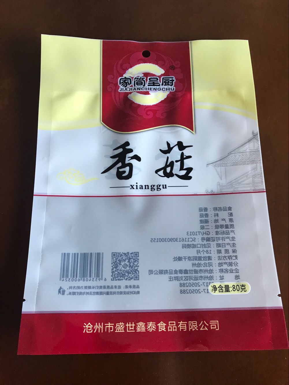 廠家銷售霍州市茶樹菇包裝袋/金針菇包裝袋/三邊封包裝袋/可拼版