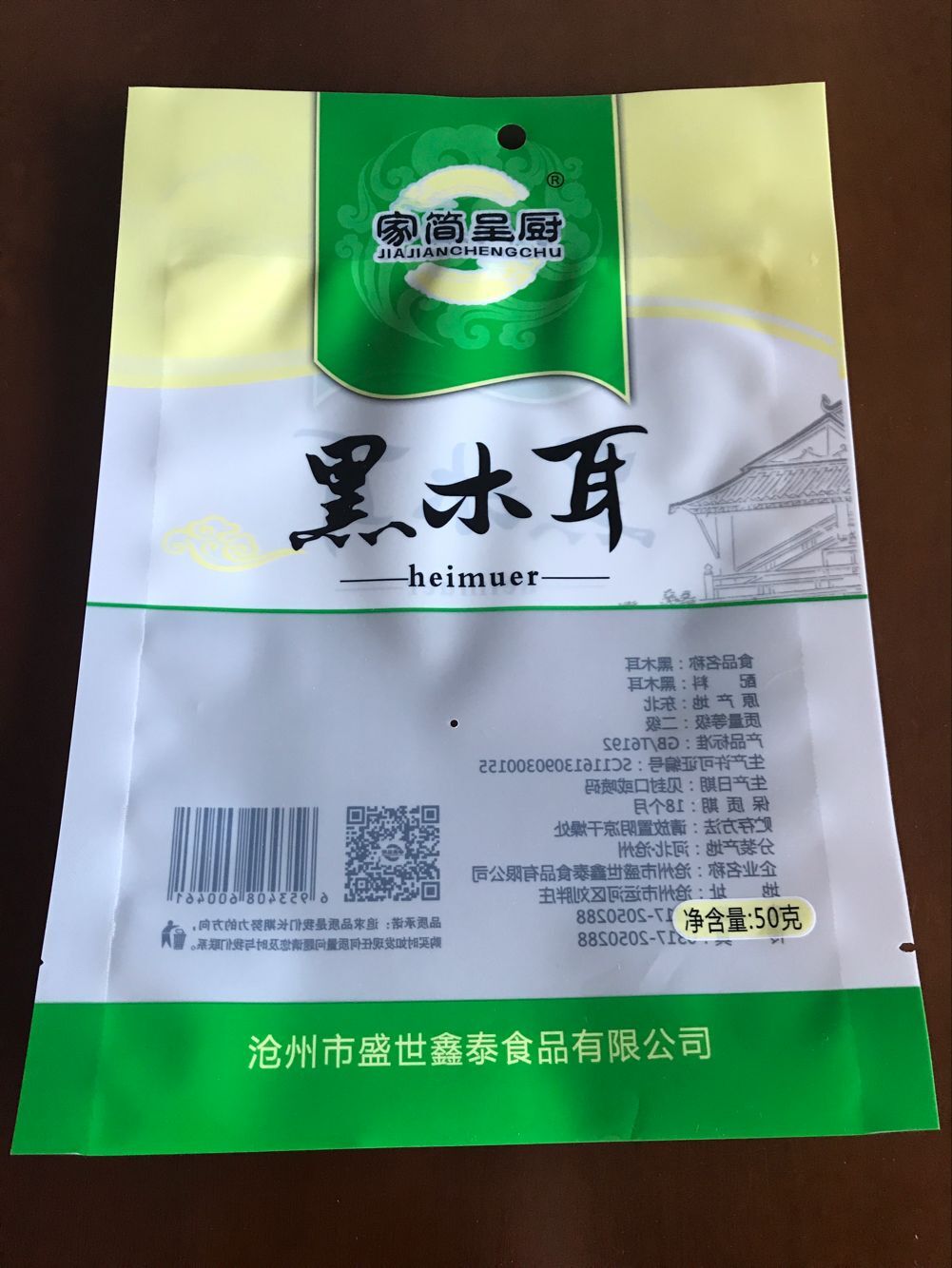 廠家銷售大連松茸包裝袋/茶樹菇包裝袋/鍍鋁包裝袋/可定做