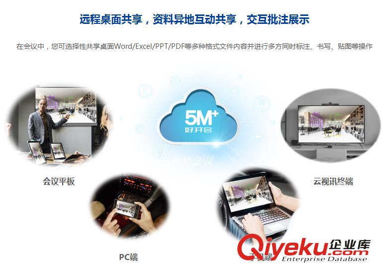 深途公司推出在線教學同步直播融媒體錄播直播系統原始圖片2