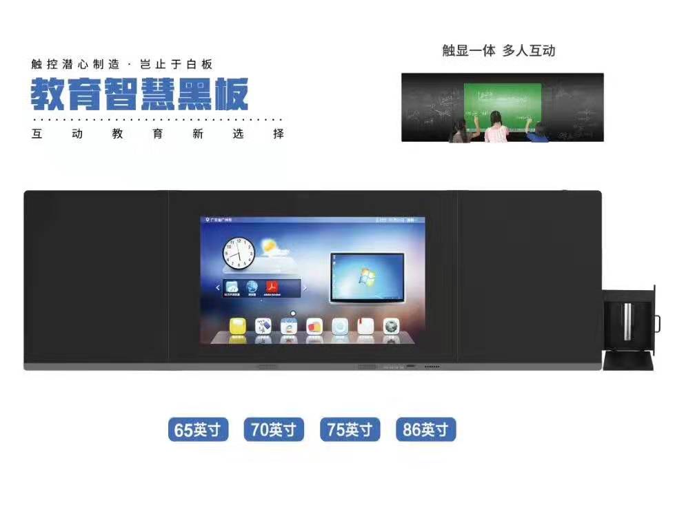 没有使用过深途SNTU智慧黑板你就不知道有那么多教学功能
