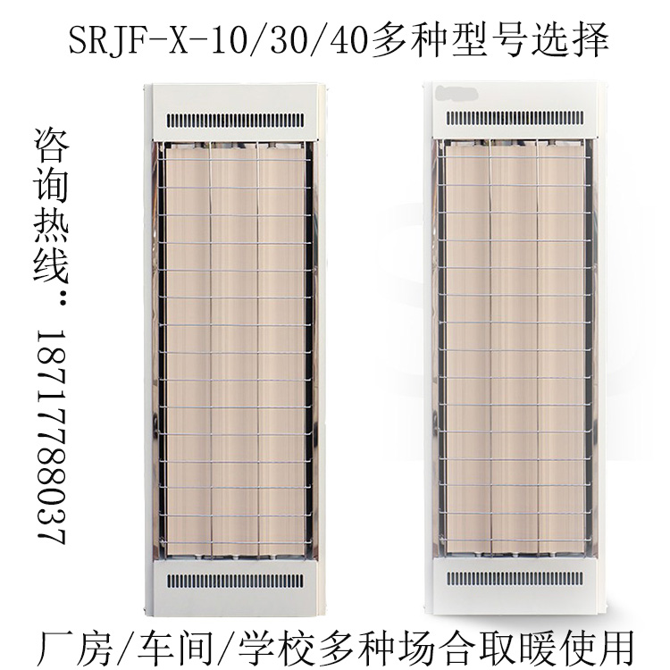 高溫瑜伽房加熱器門口取暖器九源SRJF-X-40