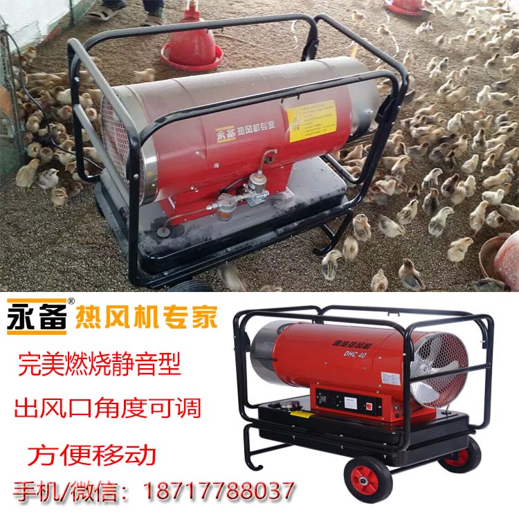 供應防潮烘干熱風機DHC-40永備直燃型熱風機 