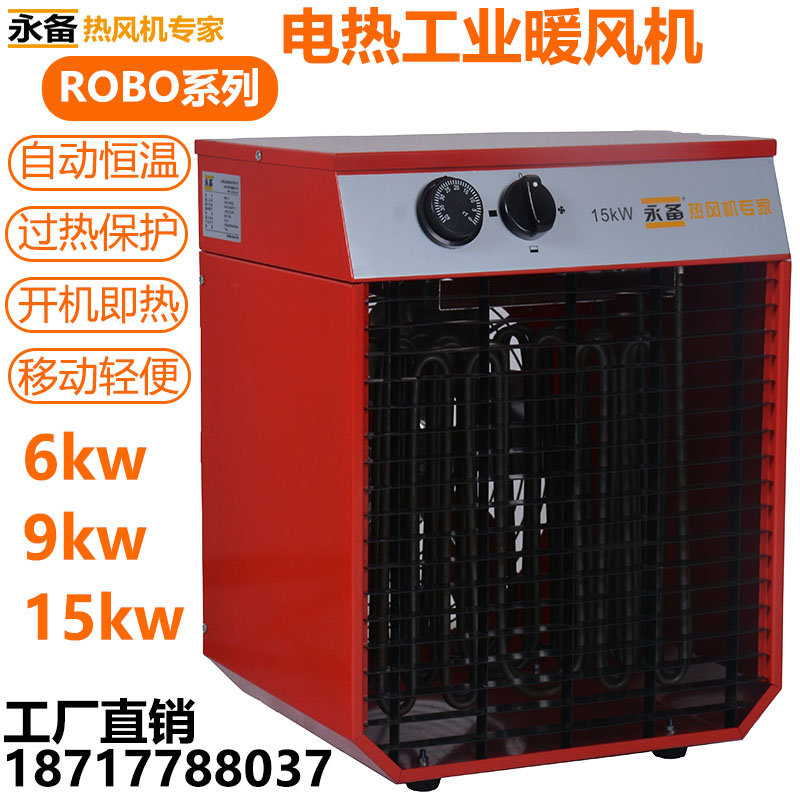 永備工業柴油暖風機DH-30廠家批發