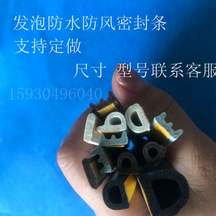 江西門窗白色光伏填縫密封條 機械 機柜橡膠密封條