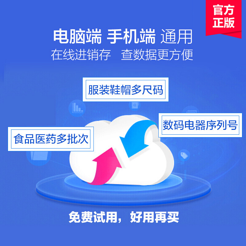 金蝶KIS云專業版多少錢