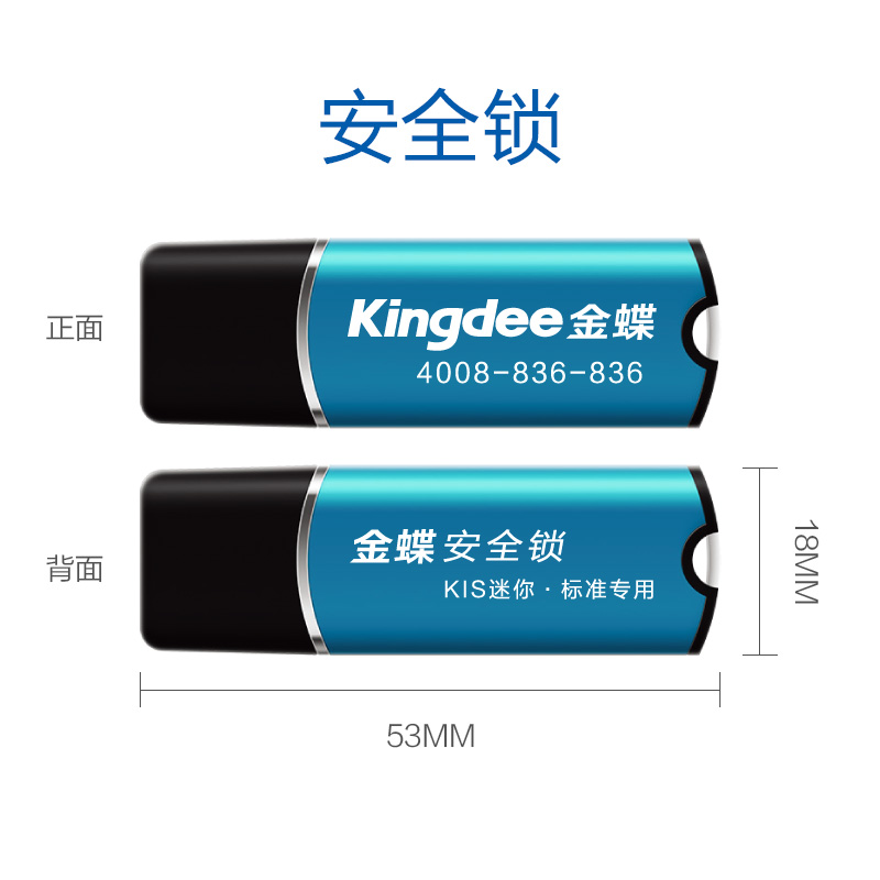 金蝶標準版多少錢