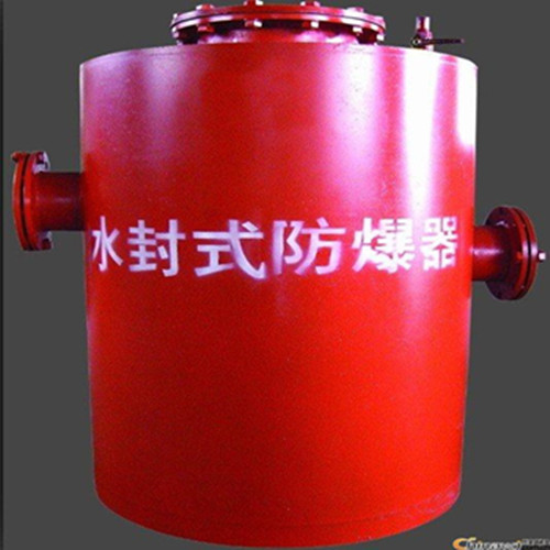 礦用標(biāo)準(zhǔn)STFB型雙筒水封式防爆器就來河南鶴壁博達(dá)找楊經(jīng)理購買