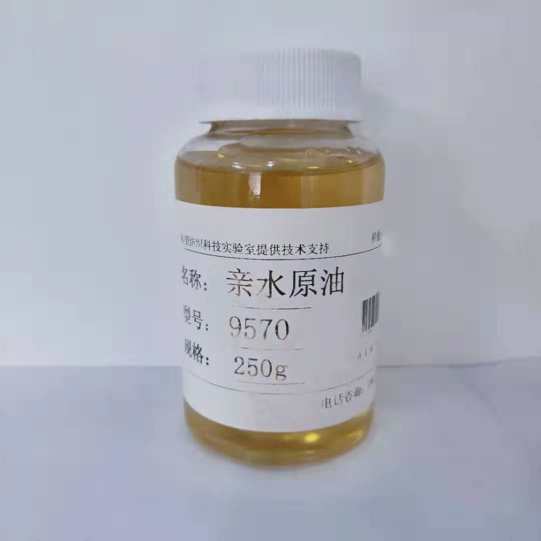親水硅油DW-9570