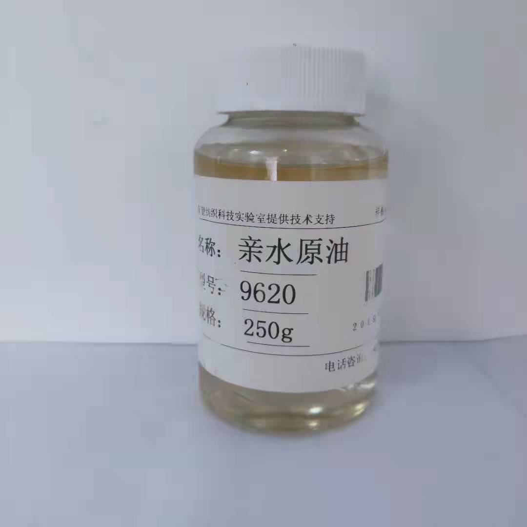 親水硅油DW-9620