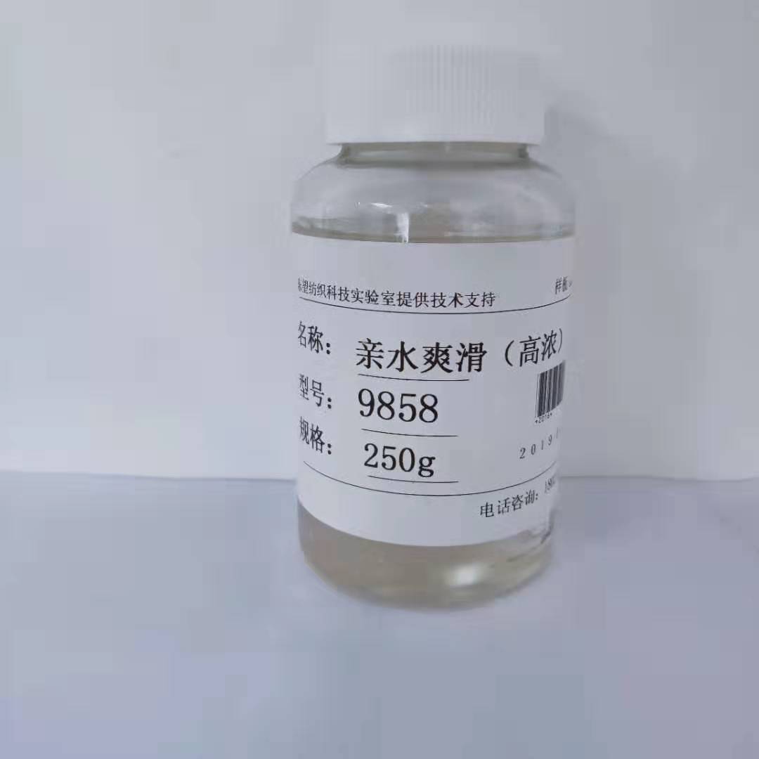 親水硅油DW-9850