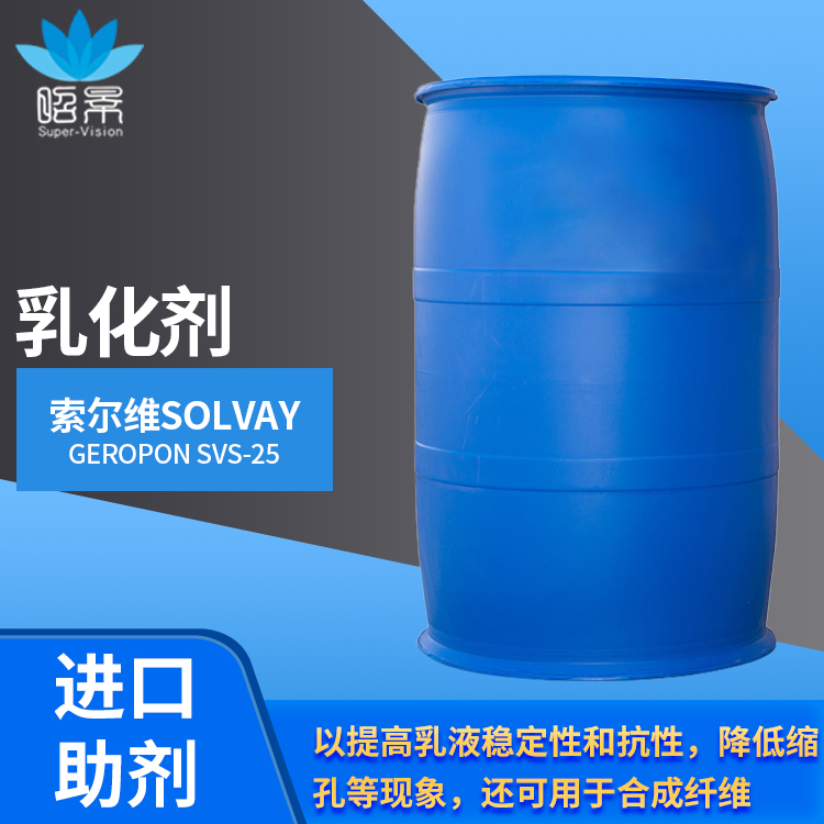 索爾維Aerosol WA-300 壓敏膠粘合劑專潤濕劑 廣東一級總代理