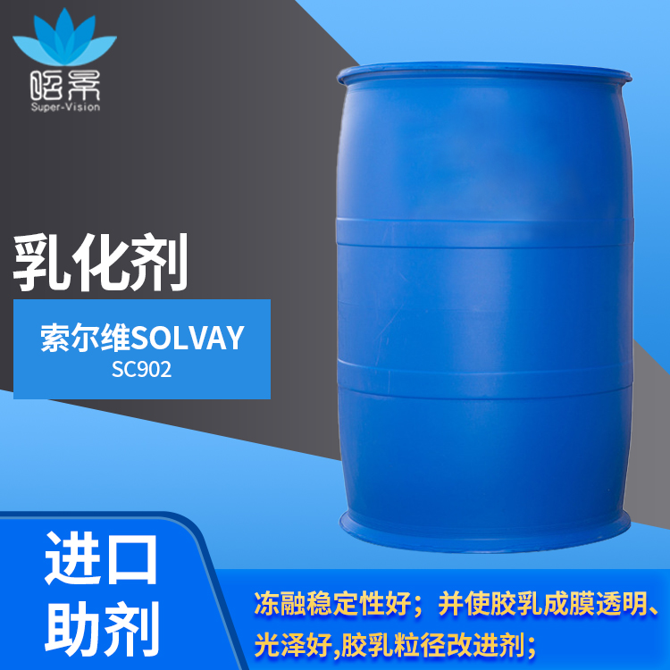 索爾維SIPOMER SEM25乳化劑流變改進單體 廣東一級總代理