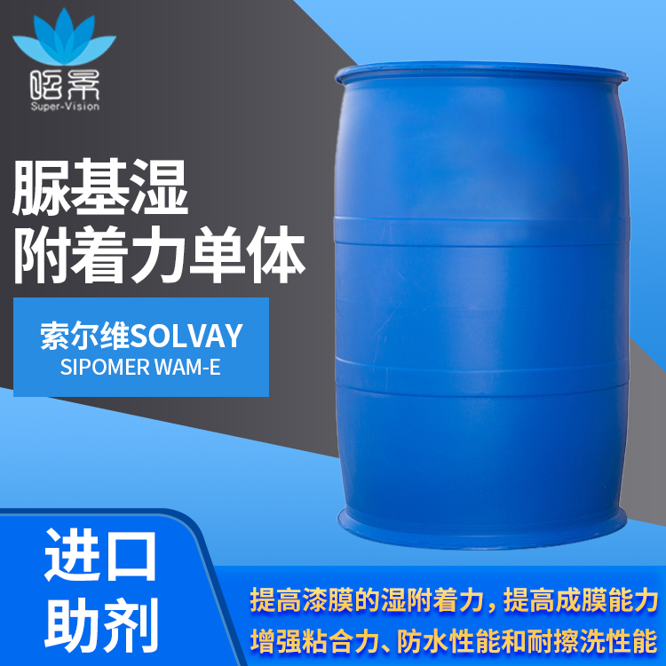 索爾維（氰特）AEROSOL A-102 丁二酸烷基聚氧乙烯醚單酯磺酸二鈉 廣東總代理