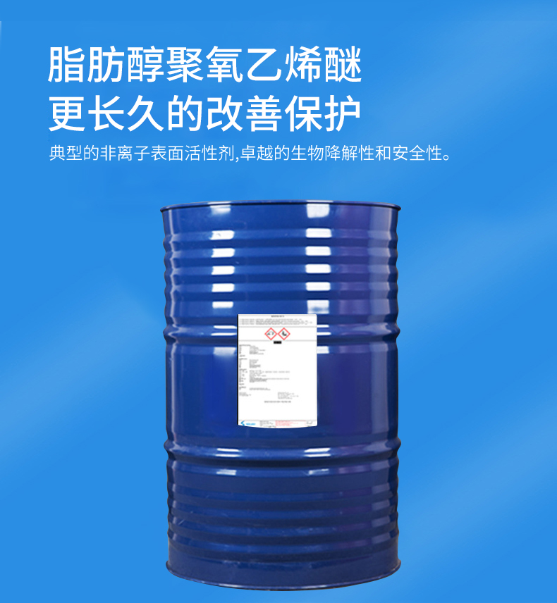 巴斯夫Lu tensol A9N {zy1}潤濕乳化，非離子表面活性劑 廣東一級總代理原始圖片2
