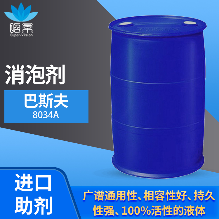 巴斯夫Lu tensol A9N {zy1}潤濕乳化，非離子表面活性劑 廣東一級總代理